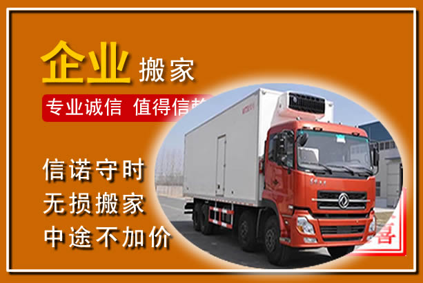宁国工厂单位搬迁
