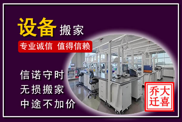宁国仪器设备搬运